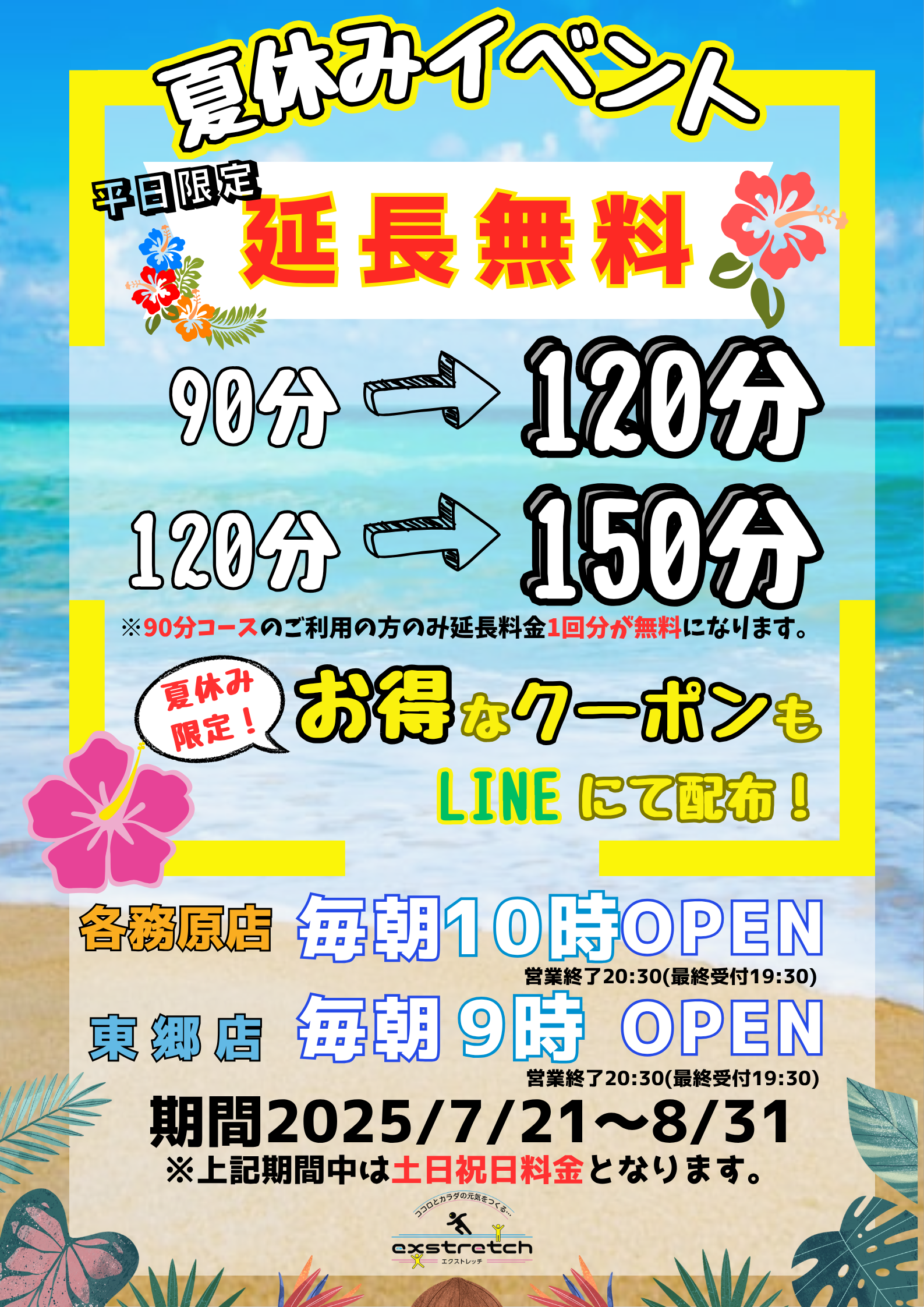 イベント